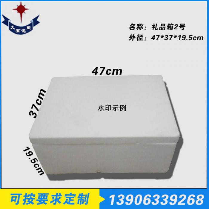 禮品箱2號(hào)