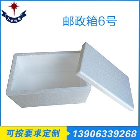 郵政箱6號(hào)